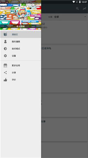 爱读漫画网手机免费版  v1.2.1图2