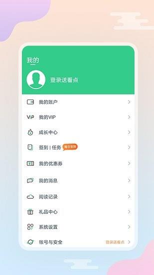 西瓜小说阅读免费  v3.9.9.3293图3