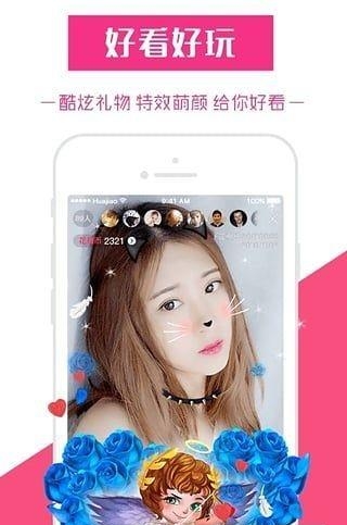 心狂热直播最新版  v1.1.2图3