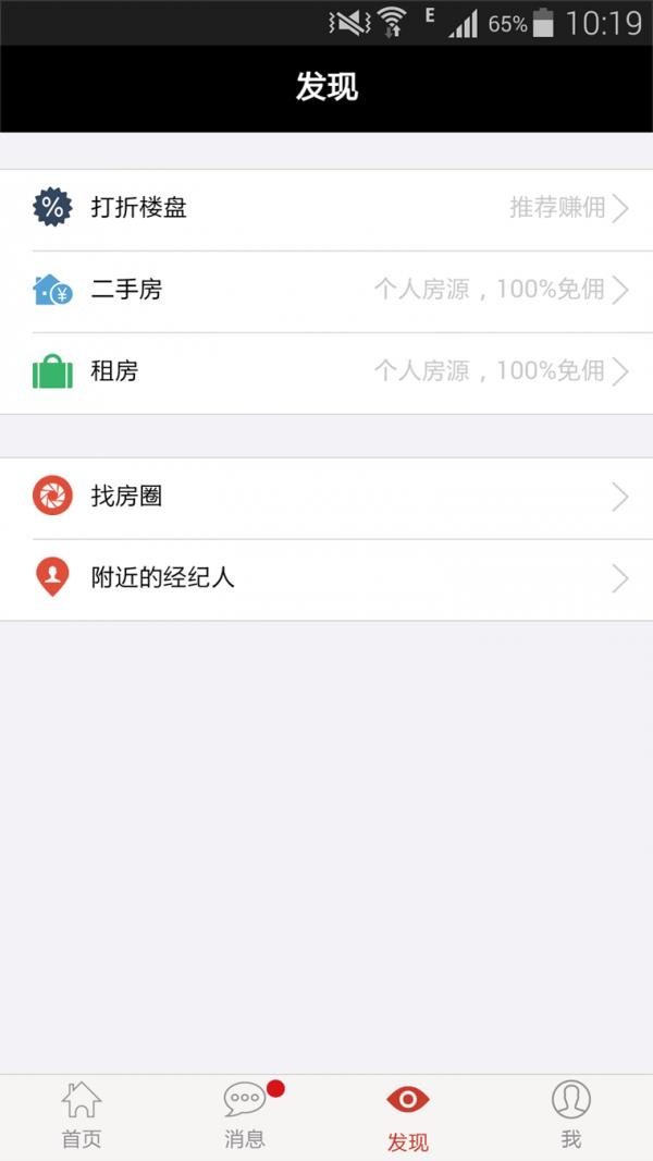 去买房  v0.6.94图3