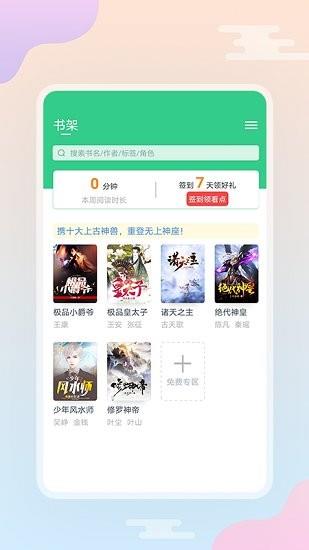 西瓜小说阅读免费  v3.9.9.3293图4