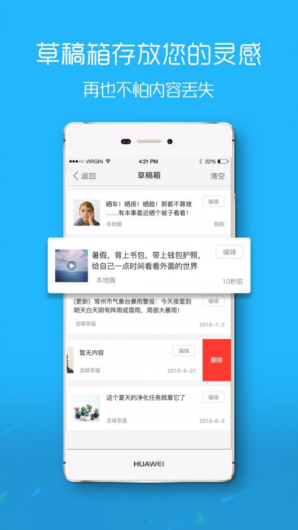 爱益阳  v2.1.3图2