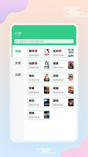 西瓜小说阅读免费  v3.9.9.3293图2