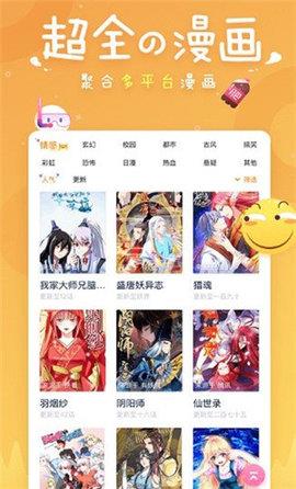 白玉兰漫画免费破解版