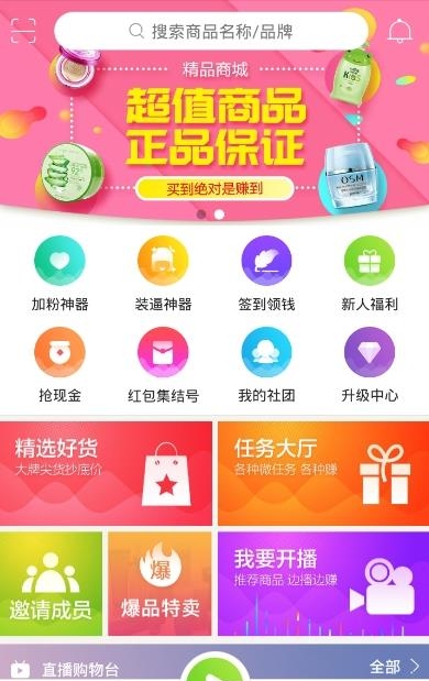 七八社直播  v1.0.3图1