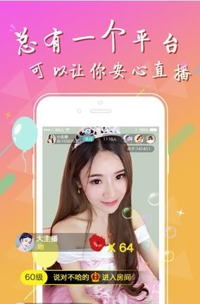 咘谷直播最新版  v1.0.2图4