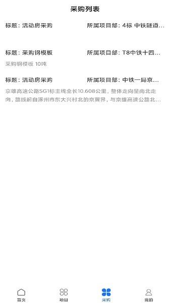 路桥地图视频安卓  v1.0.8图2