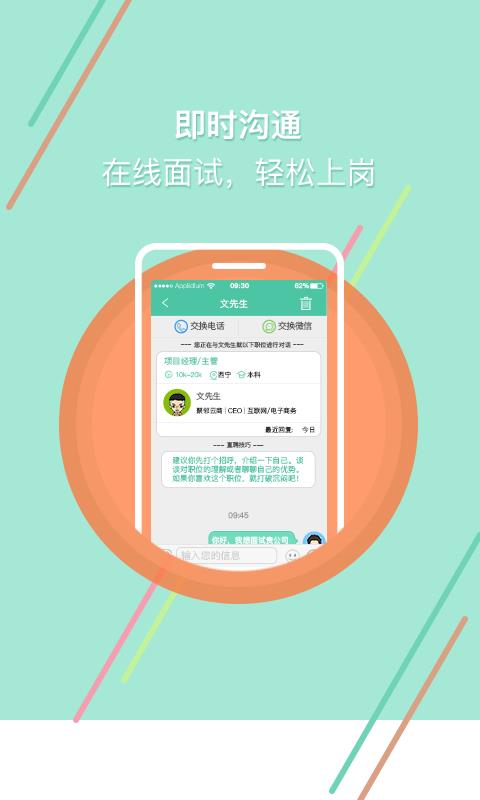 青海直聘  v1.7图3