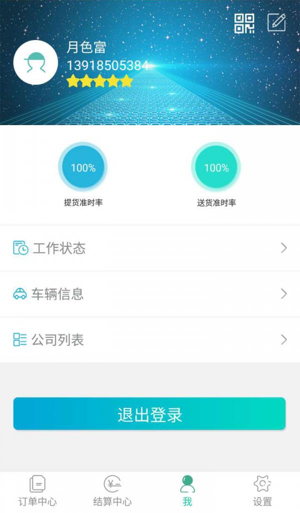 邮佰通  v2.1图3