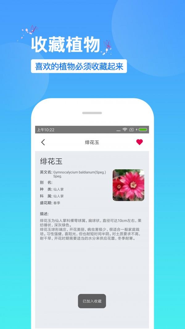 识花  v1.52图3