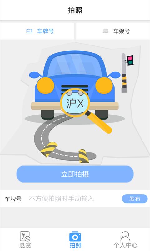 恢恢全民找车  v1.1.0图3