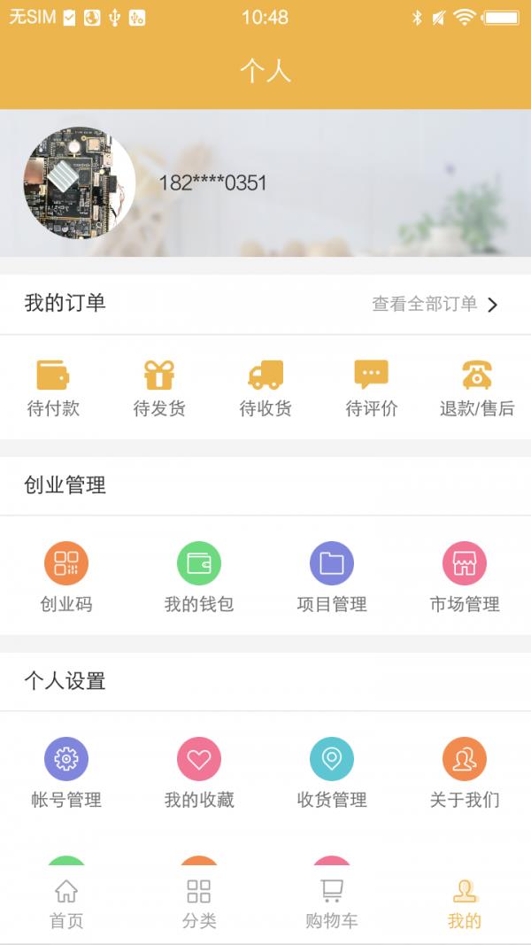 久途车生活  v1.5.6图4