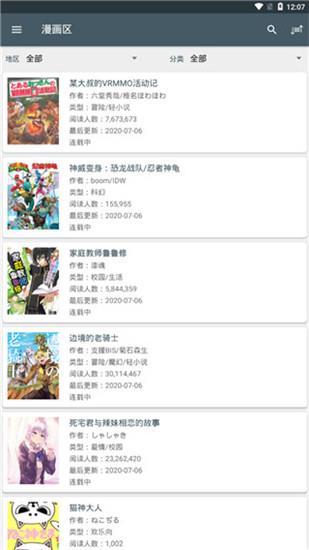 爱读漫画网手机免费版  v1.2.1图3