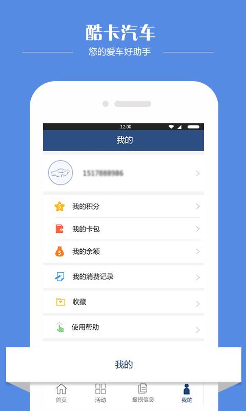 酷卡汽车  v2.2.2图4