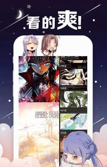 皮皮喵漫画最新版  v1.0图2