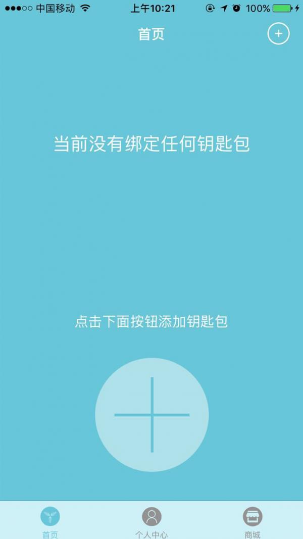 白熊车匙  v1.0图1