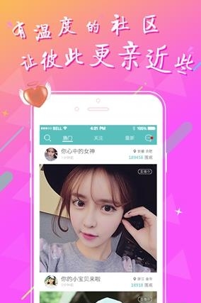 咘谷直播最新版  v1.0.2图2