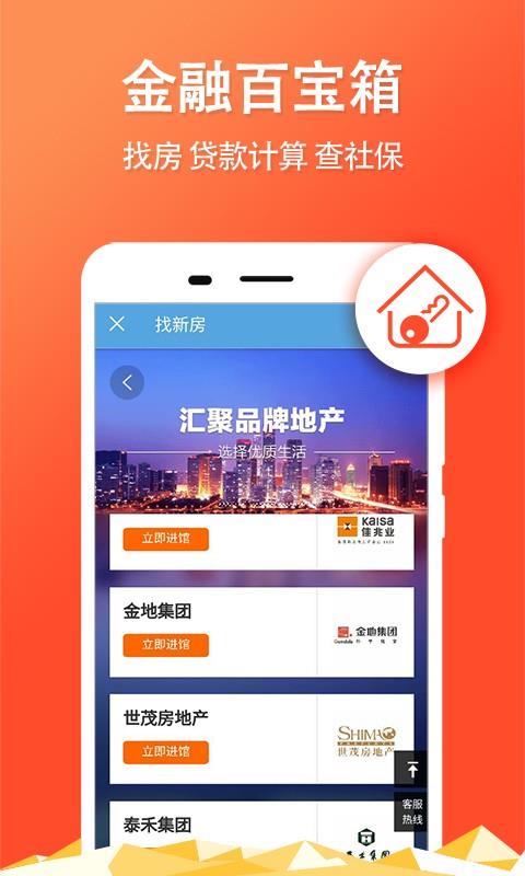 扬州公积金查询  v2.3.0图4