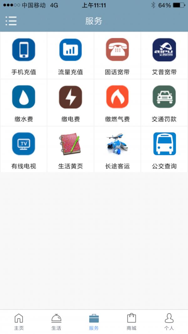 泸县全搜索  v17.0808图4