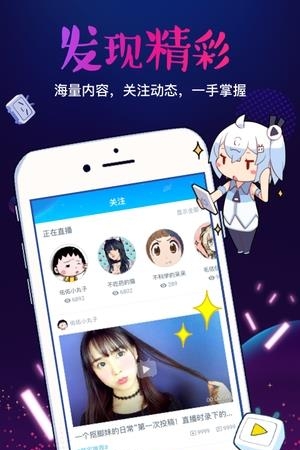 bilibili link 安卓版  v4.13.0图2