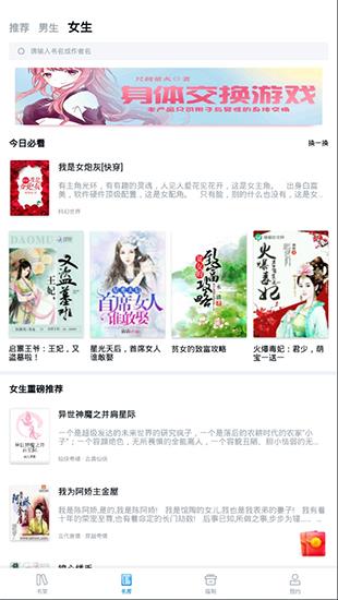 鱼悦追书最新版  v1.7.3图2