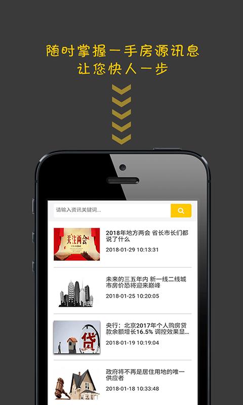 尚安居  v1.2.1图3