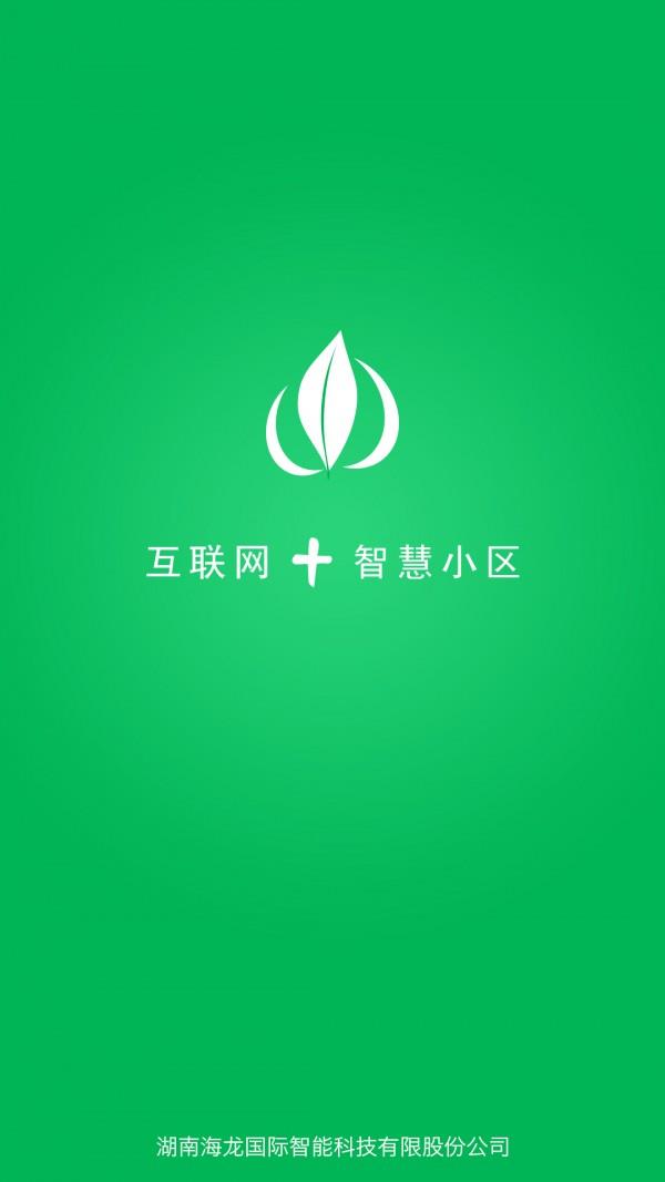 馨和园  v1.0.5图1