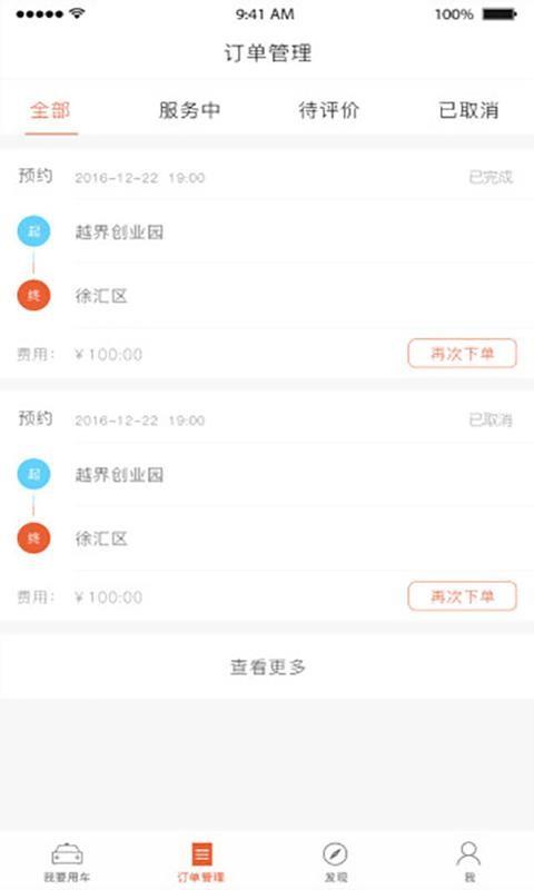 羿丽速运司机端  v1.1.3图4