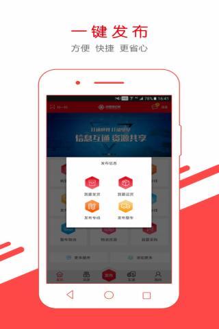 物达宝  v1.0图2