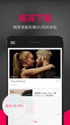 企鹅mv  v1.3.1.1图4