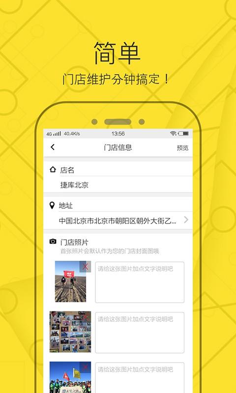 捷库招聘工具  v3.0.3图1