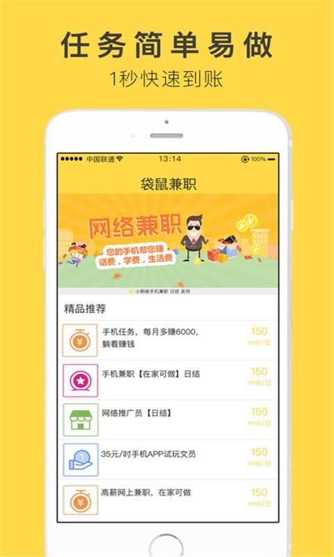 袋鼠兼职  v5.0.5图3