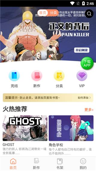 幻想漫画破解版  v1.0.0图2