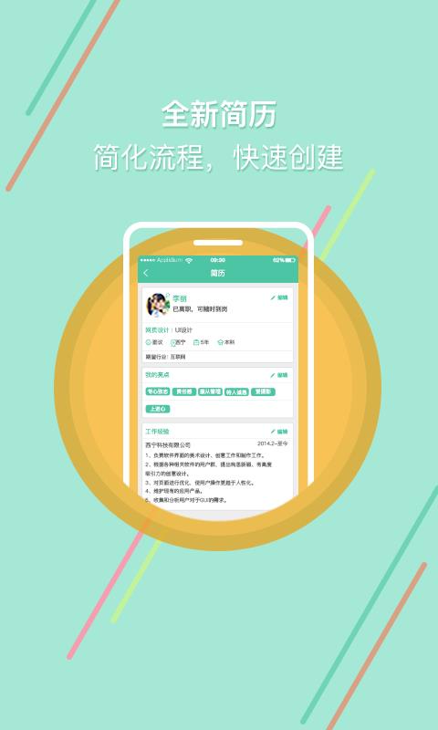 青海直聘  v1.7图2