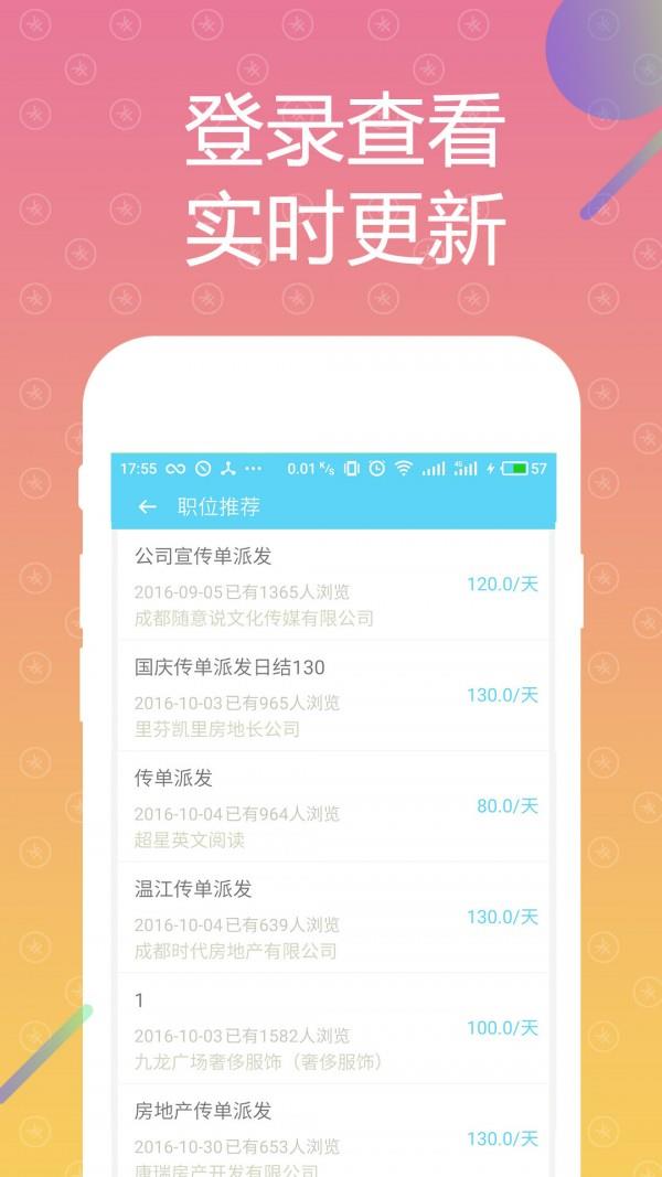 快乐兼职猫  v1.1.2图3