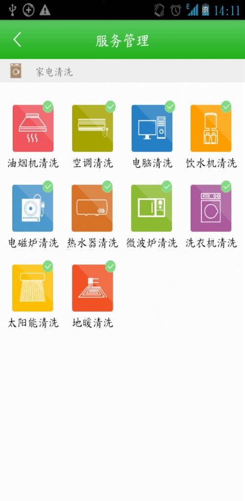 家家佣  v1.0.4图1