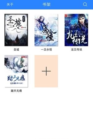 JD快读小说大全  v1.0.7图3