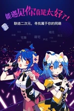 bilibili link 安卓版  v4.13.0图1