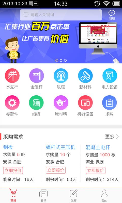 杆塔通  v2.0图1