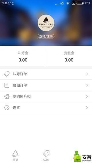 红松溪谷  v2.0.5图5