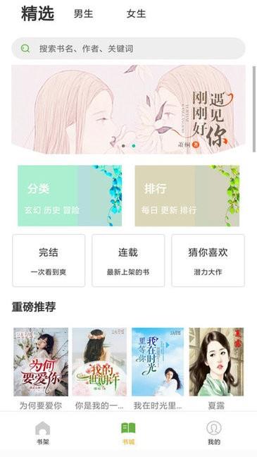 小说控  v2.5.9图2