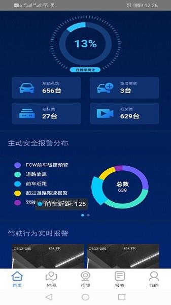 海威星视频