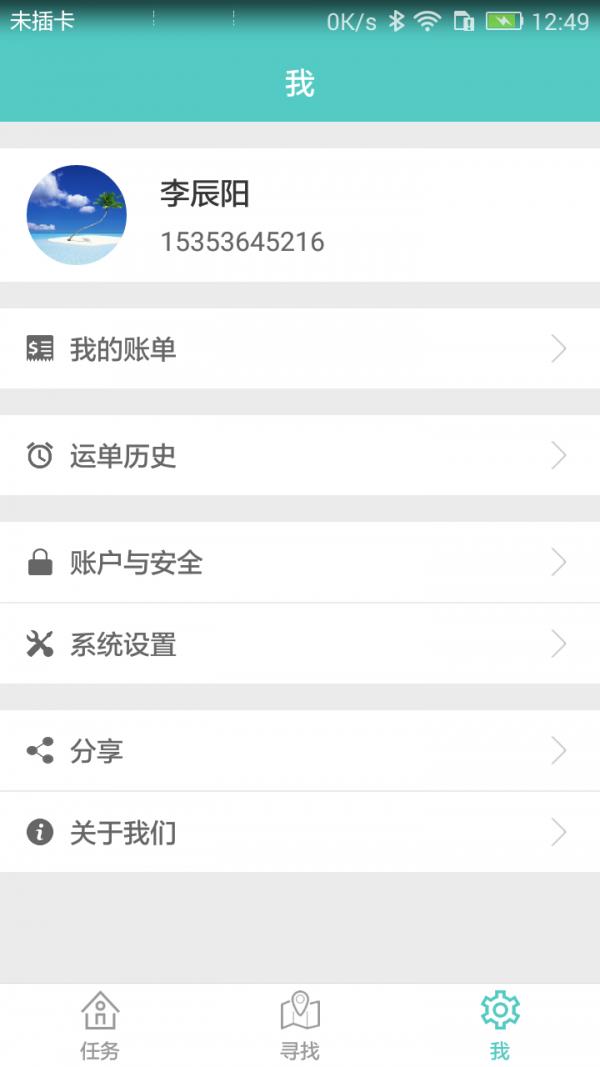 放这吧  v2.0.5图2