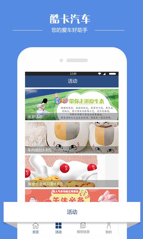 酷卡汽车  v2.2.2图2