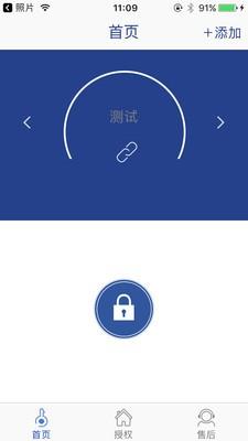 慧佳智能  v17.6.14图2