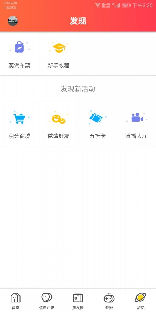 双阳生活圈  v4.2.5图5