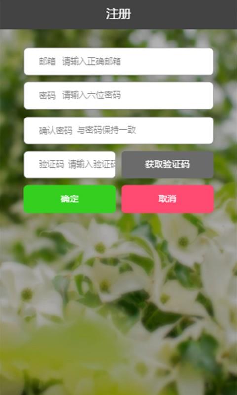 花卉识别  v1.0.0图4