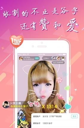 咘谷直播最新版  v1.0.2图3