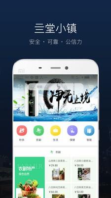 亖堂小镇  v1.2.2图3