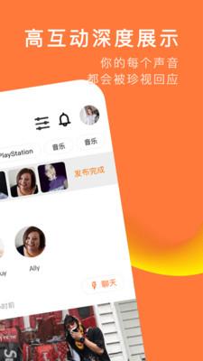 积糖  v2.5.6图4